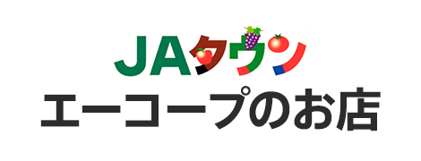 JAタウン　エーコープのお店